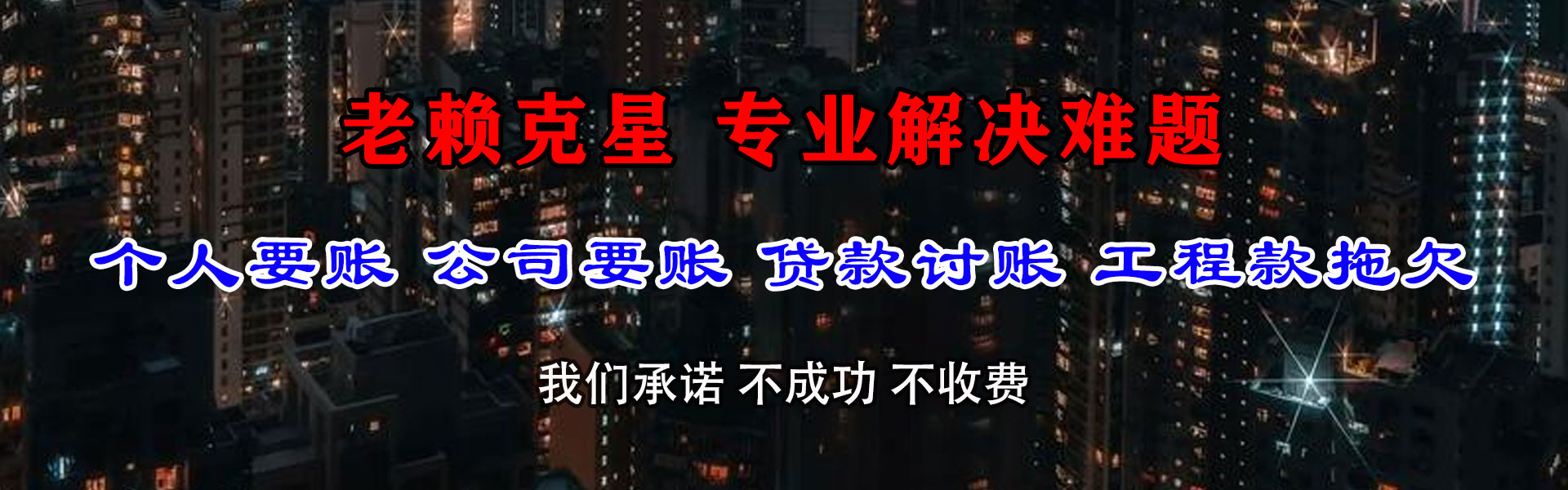 蓬江收账公司