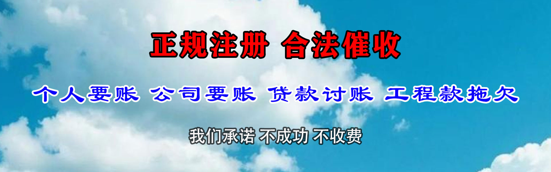 蓬江收账公司